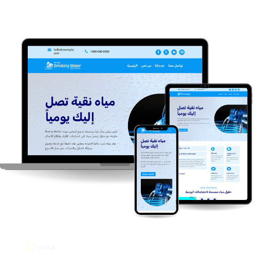 موقع تعريفي لشركة توصيل مياة