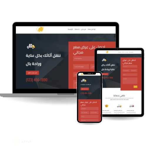 موقع تعريفي لشركة نقل عفش